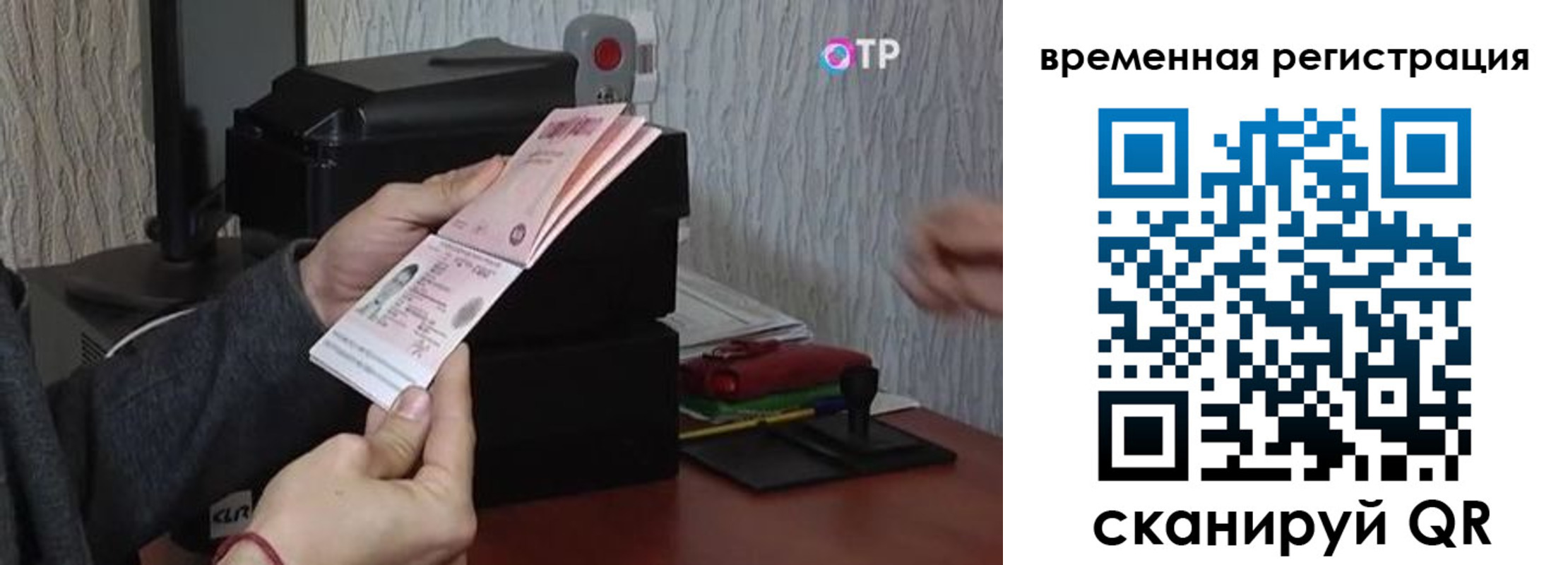 прописка для военкомата в Сасово