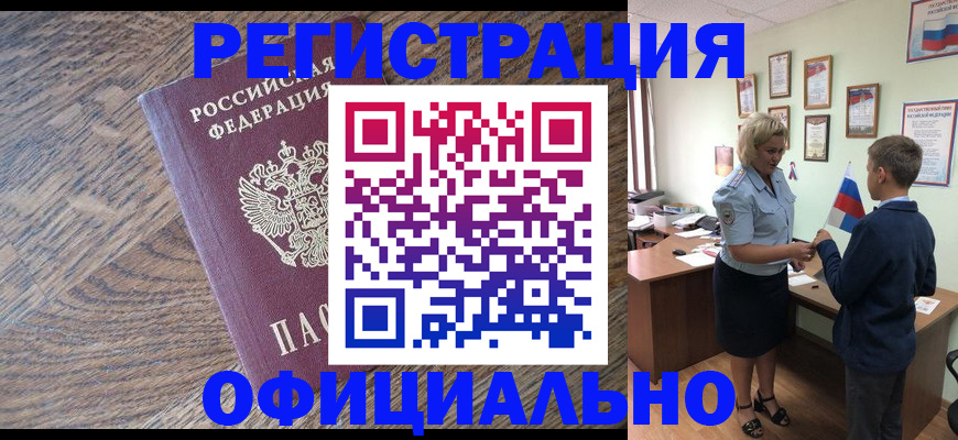 временная регистрация законно в Сасово