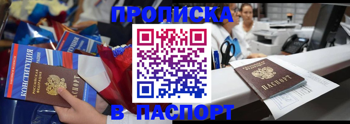 прописка для военкомата в Сасово