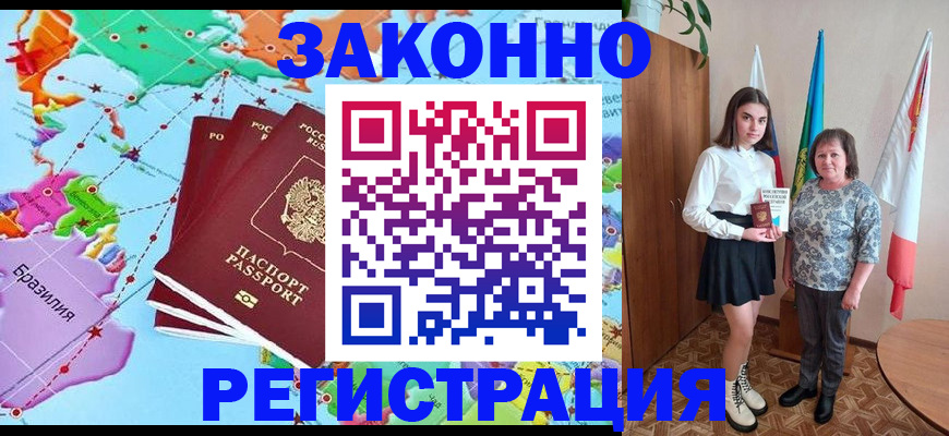 временная регистрация адрес в Сасово