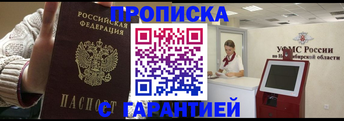 временная регистрация для школы в Сасово