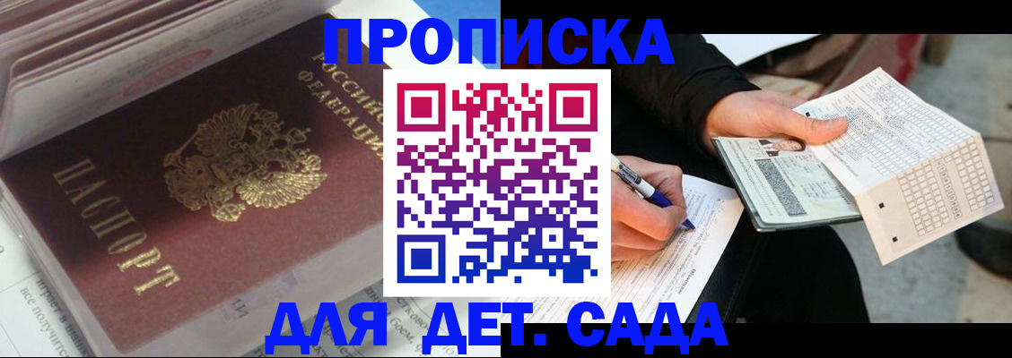 временная регистрация купить в Сасово