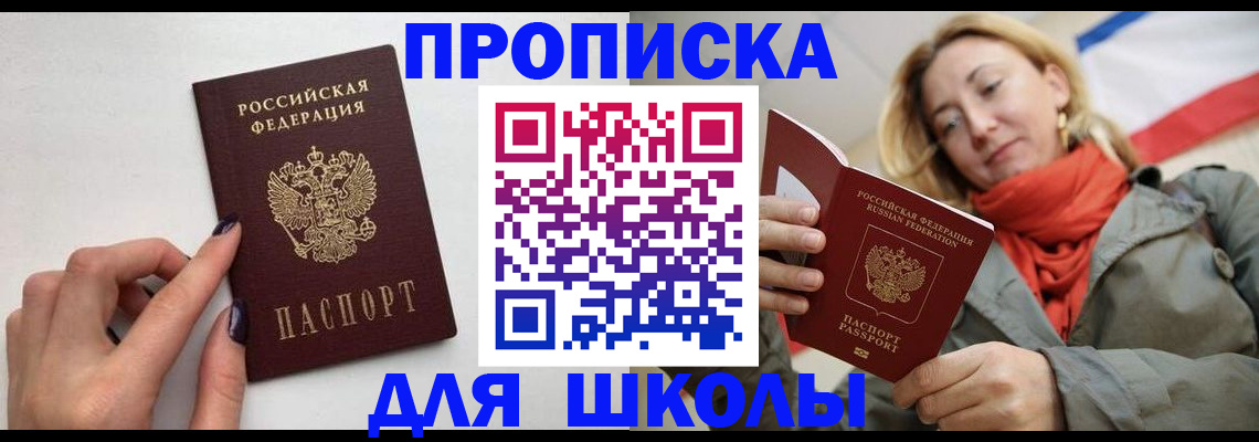 прописка гарантия в Сасово
