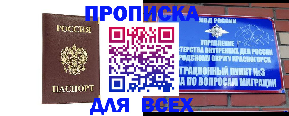 пропишу в квартире в Сасово