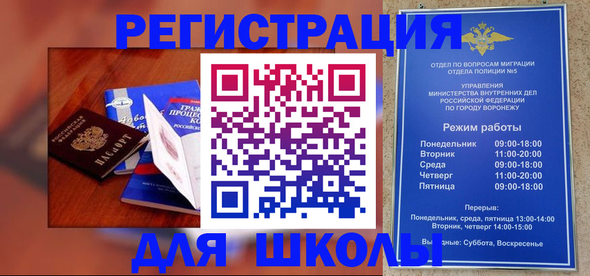 прописка для работы в Сасово