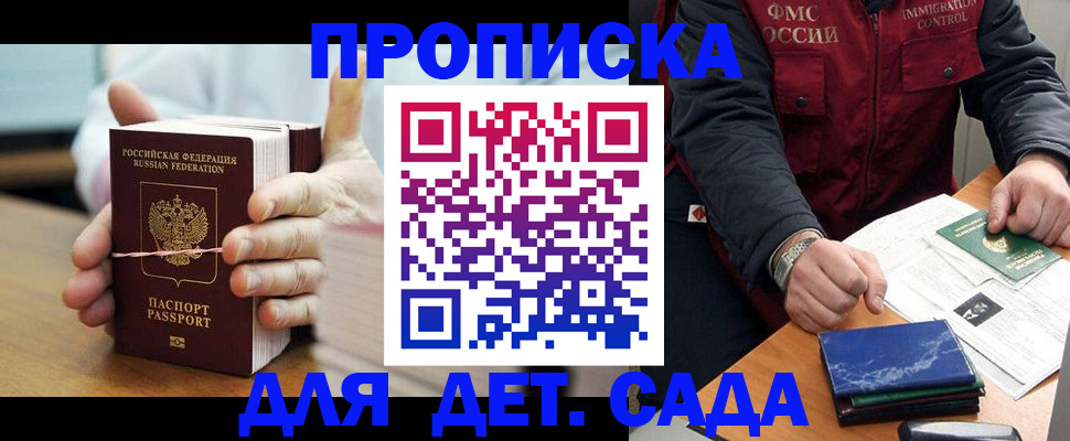 миграционный учет в Сасово