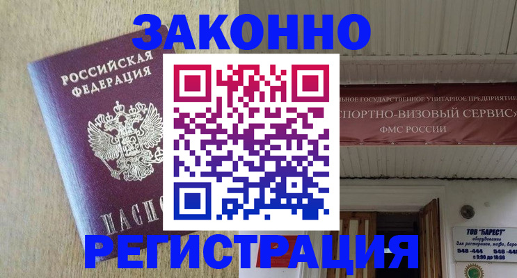 найти адрес прописки в Сасово