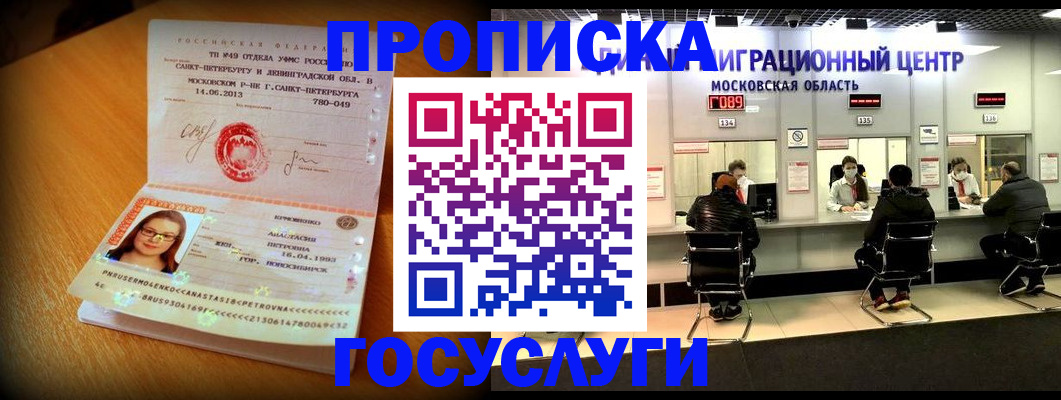 прописка паспорт в Сасово