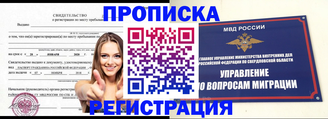 прописка от собственника в Сасово